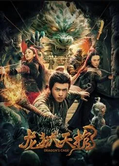 金镖黄天霸