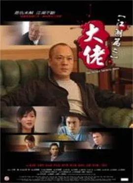 酒神小姐